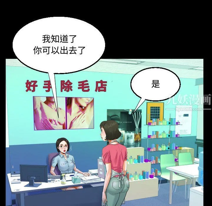 阿姨 第22话 第36页