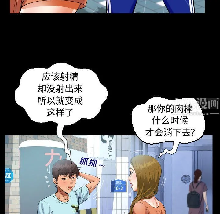阿姨 第22话 第57页
