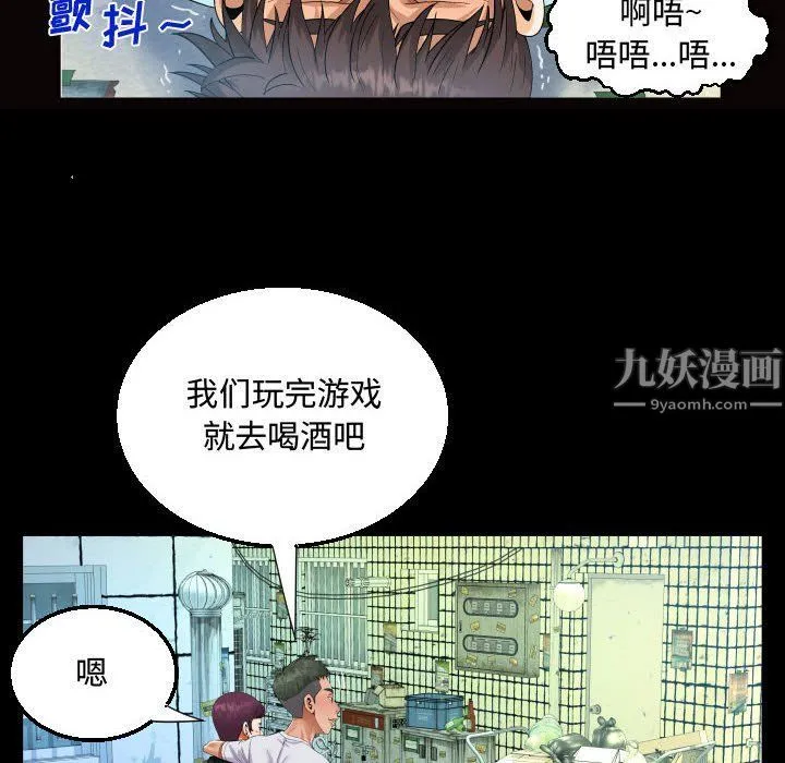阿姨 第22话 第74页