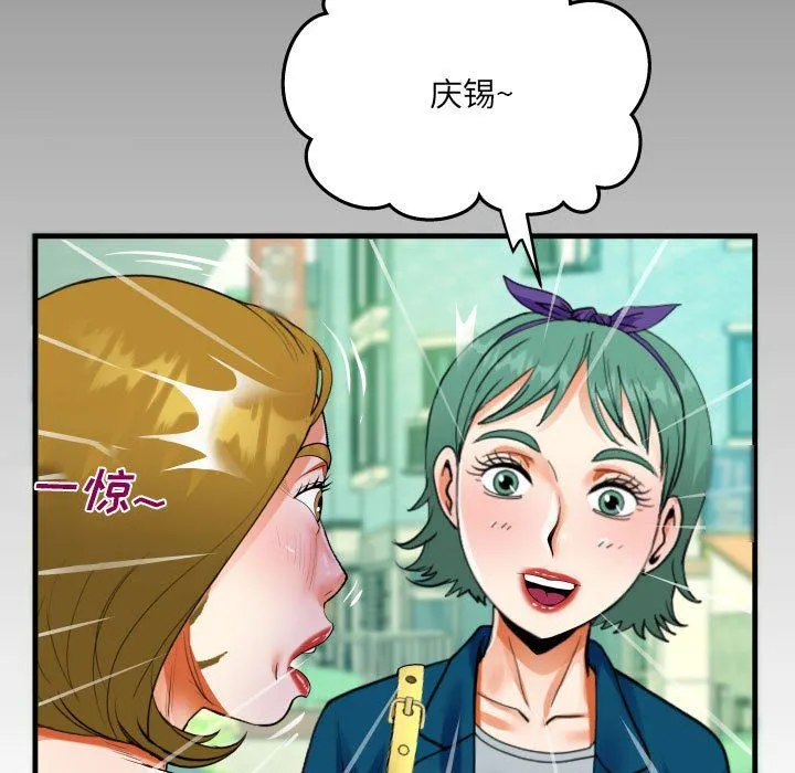 阿姨 第51话 第9页