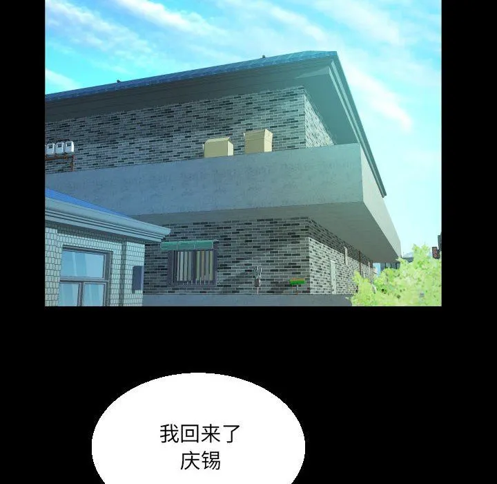 阿姨 第51话 第38页