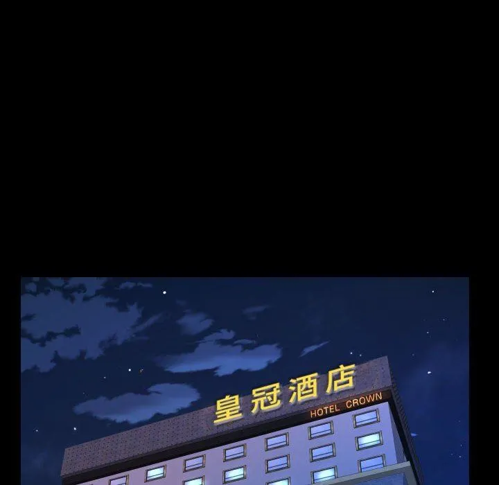 阿姨 第51话 第80页