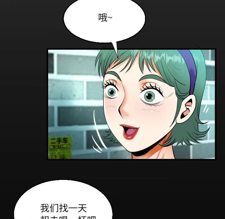 阿姨 第51话 第17页