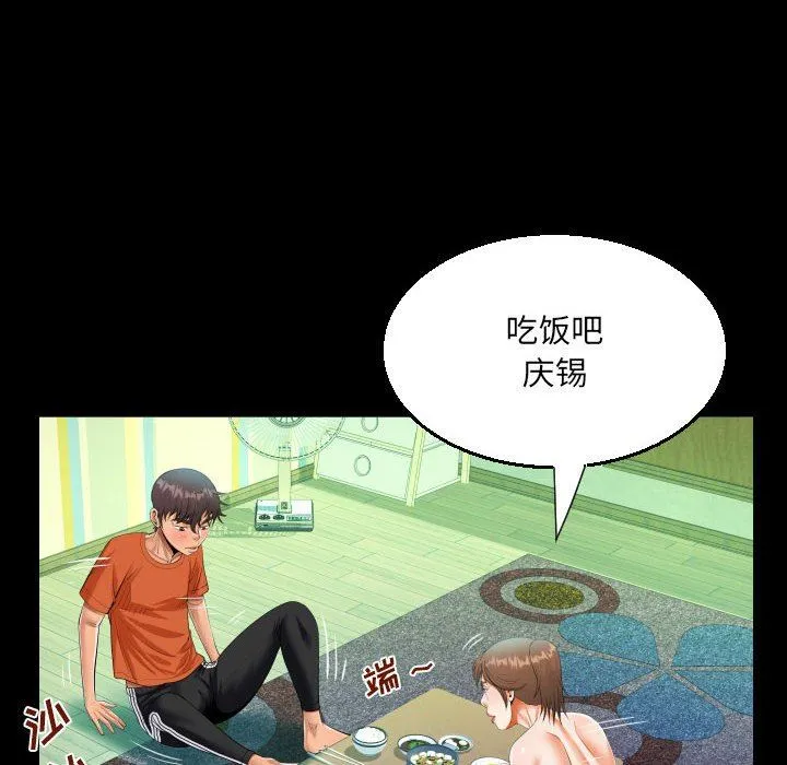 阿姨 第51话 第52页
