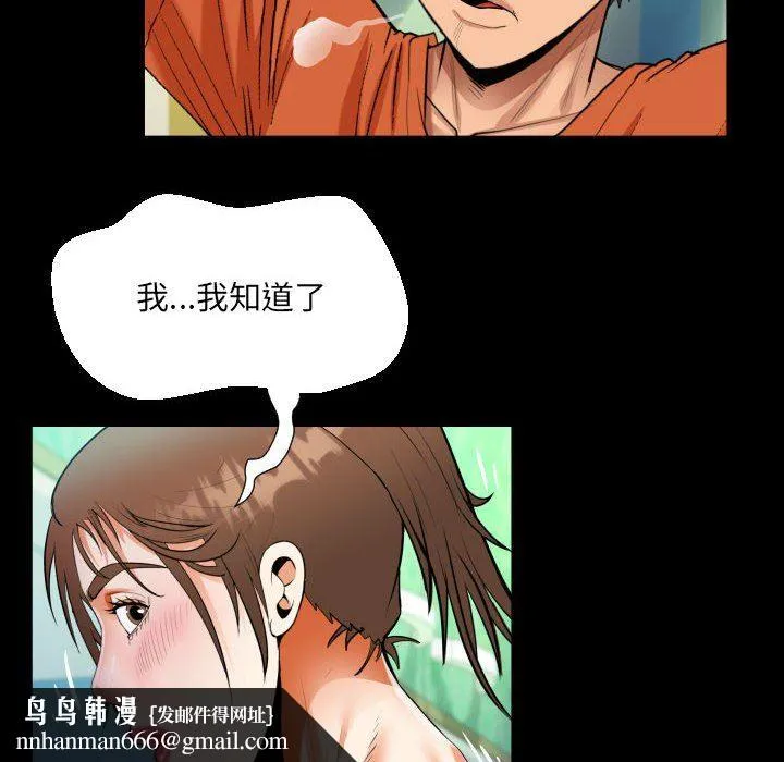 阿姨 第51话 第46页