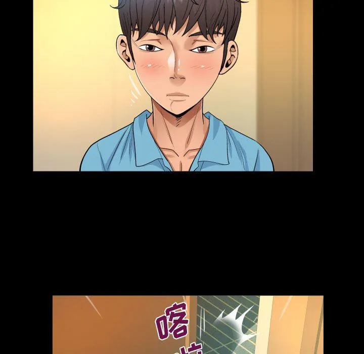 阿姨 第51话 第83页