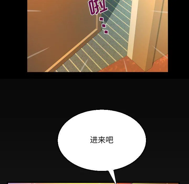阿姨 第51话 第84页