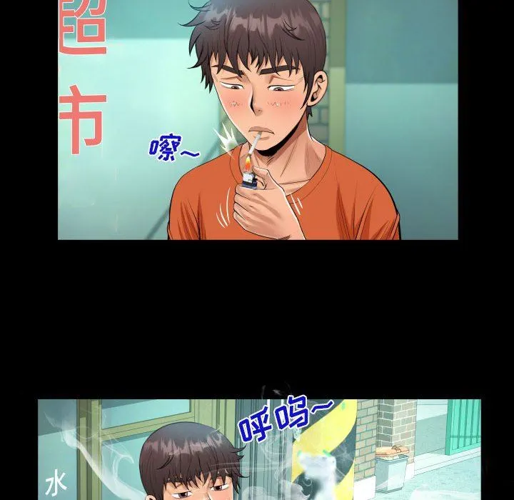 阿姨 第51话 第24页