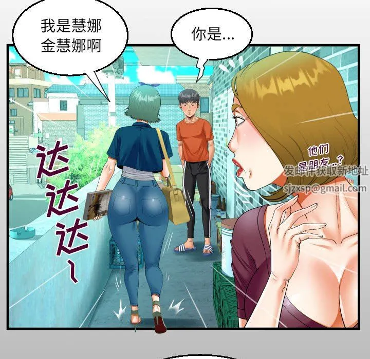 阿姨 第51话 第13页