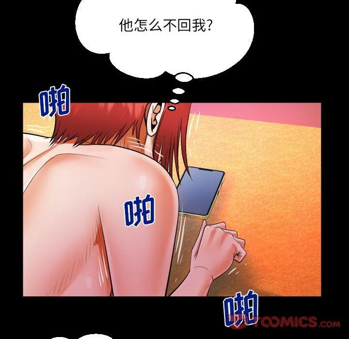 阿姨 第51话 第72页