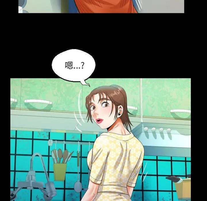 阿姨 第51话 第42页