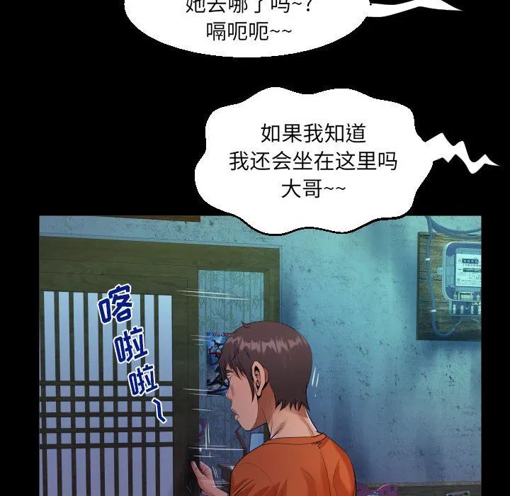 阿姨 第51话 第64页