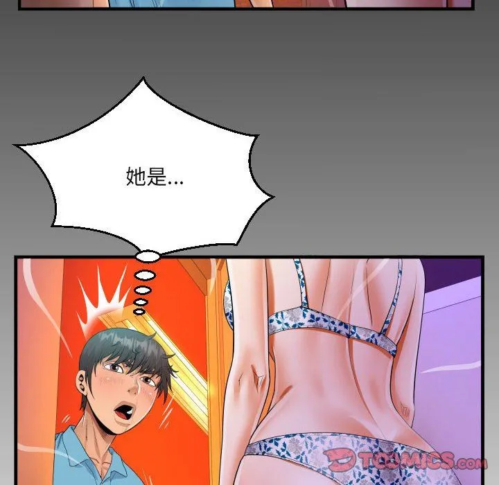 阿姨 第51话 第86页