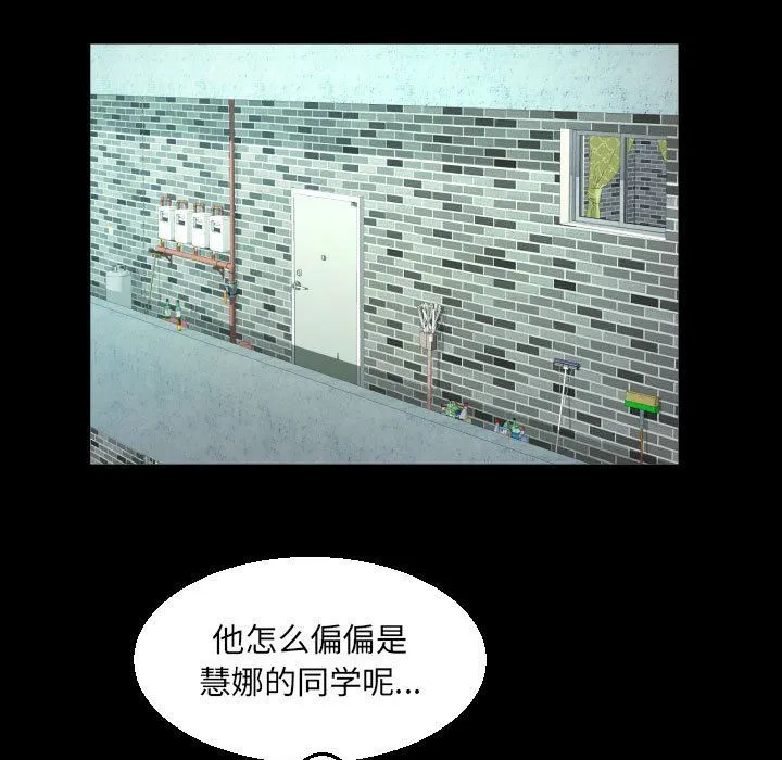 阿姨 第51话 第27页