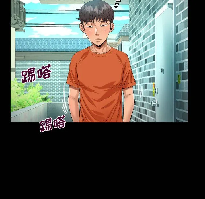 阿姨 第51话 第21页