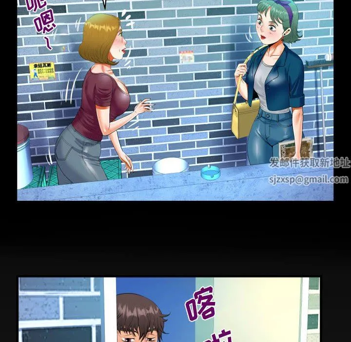 阿姨 第51话 第6页