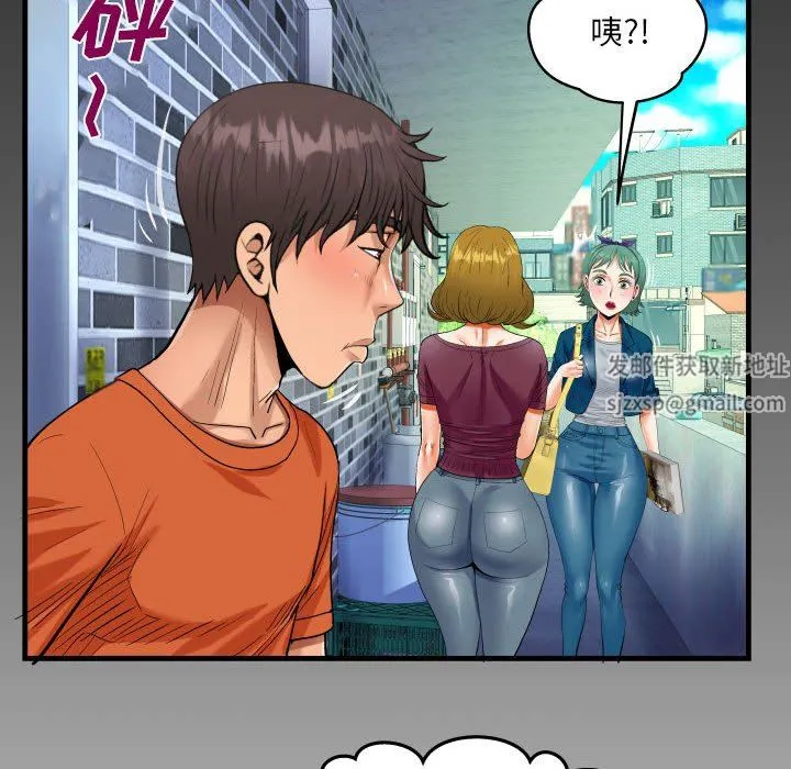 阿姨 第51话 第8页