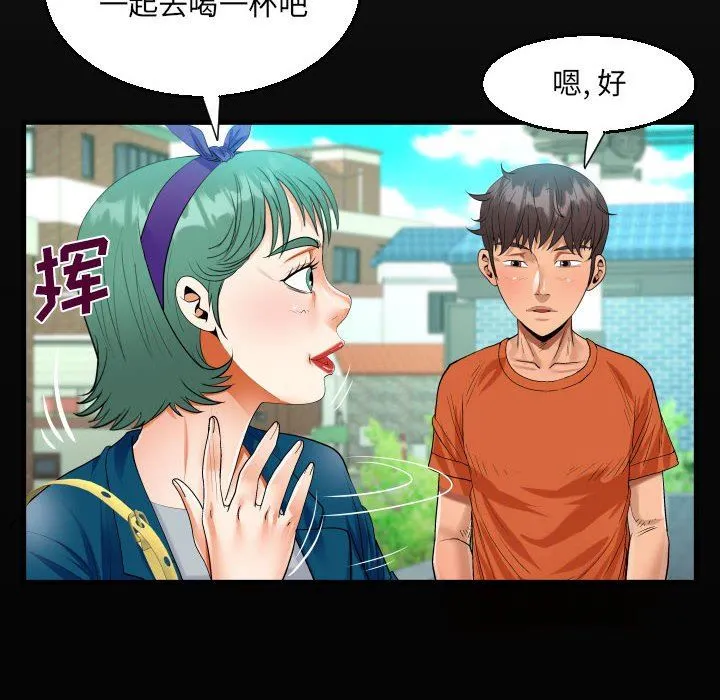 阿姨 第51话 第18页