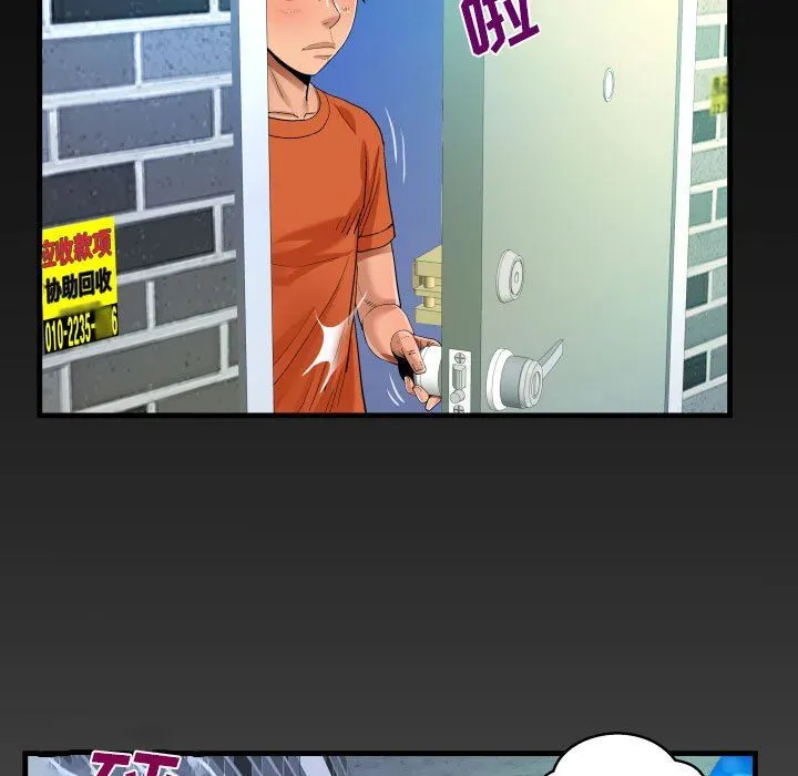 阿姨 第51话 第7页