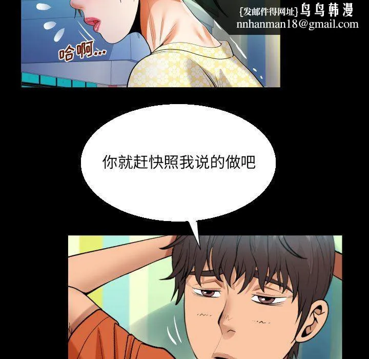 阿姨 第51话 第45页