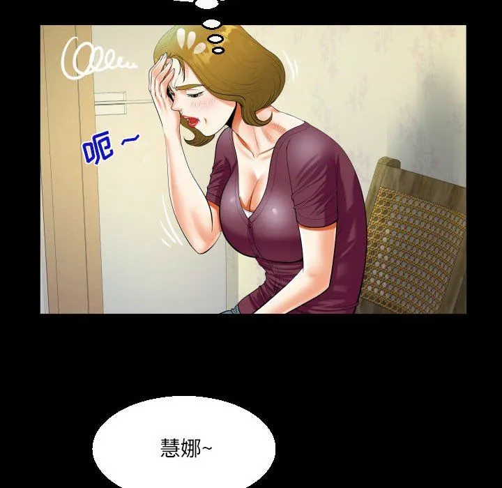 阿姨 第51话 第28页