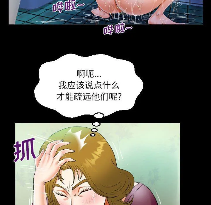 阿姨 第51话 第36页