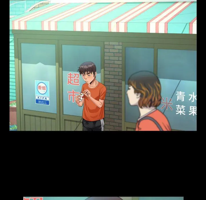 阿姨 第51话 第23页