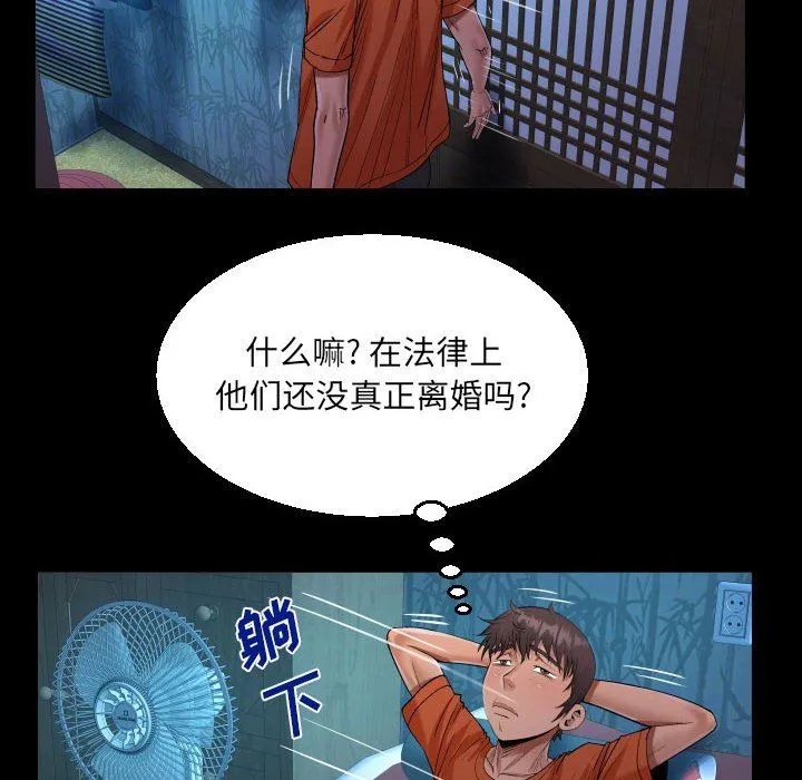 阿姨 第51话 第66页