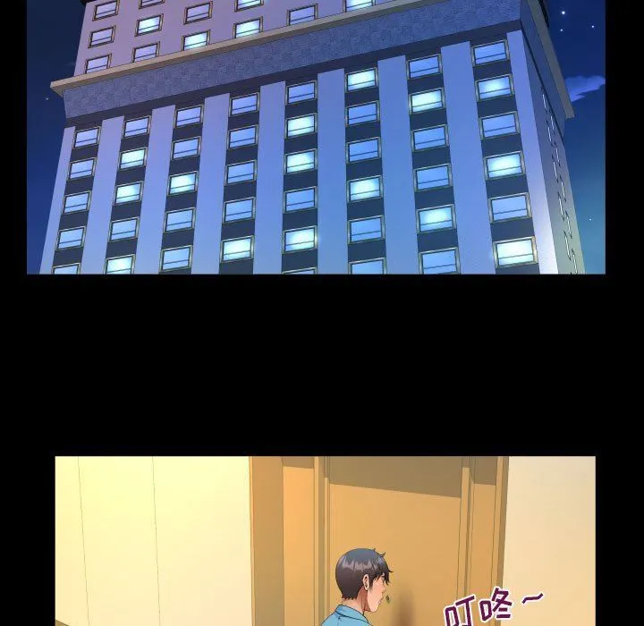 阿姨 第51话 第81页