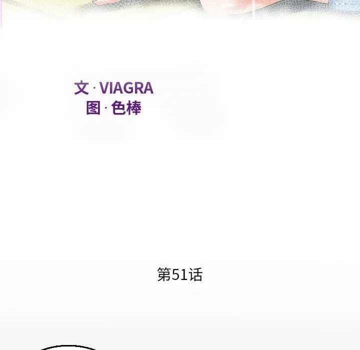 阿姨 第51话 第12页