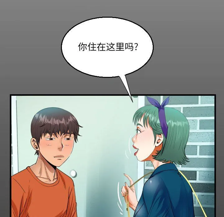 阿姨 第51话 第15页
