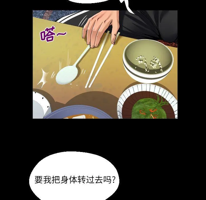 阿姨 第51话 第55页