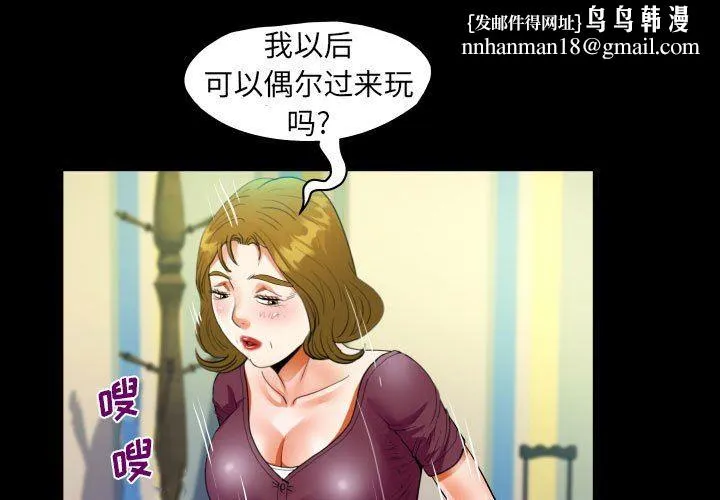 阿姨 第51话 第1页