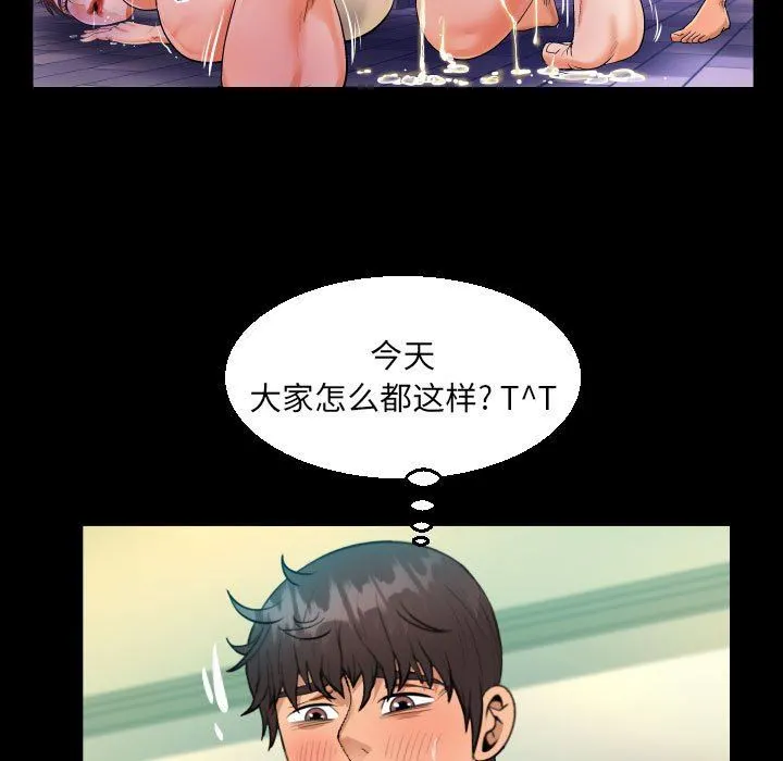 阿姨 第40话 第31页