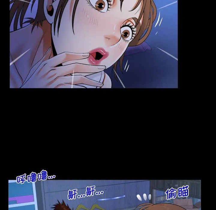 阿姨 第40话 第61页