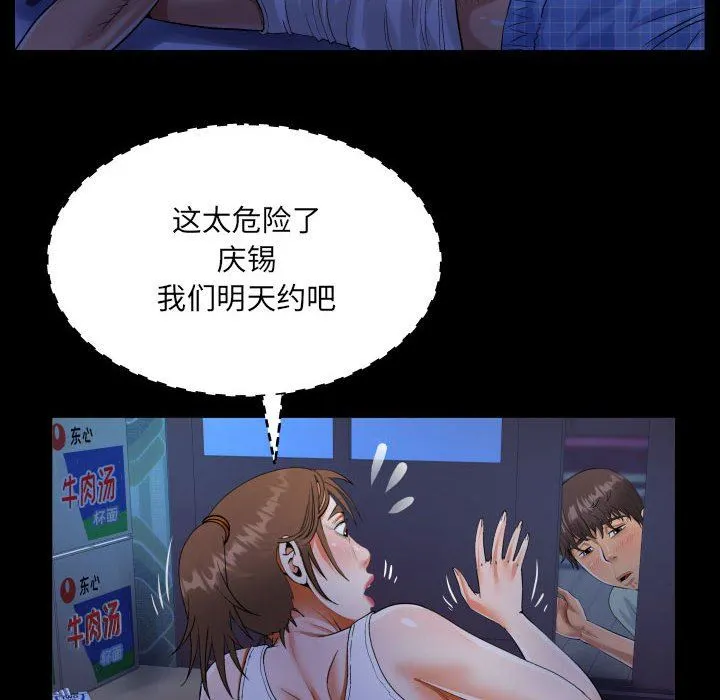 阿姨 第40话 第58页
