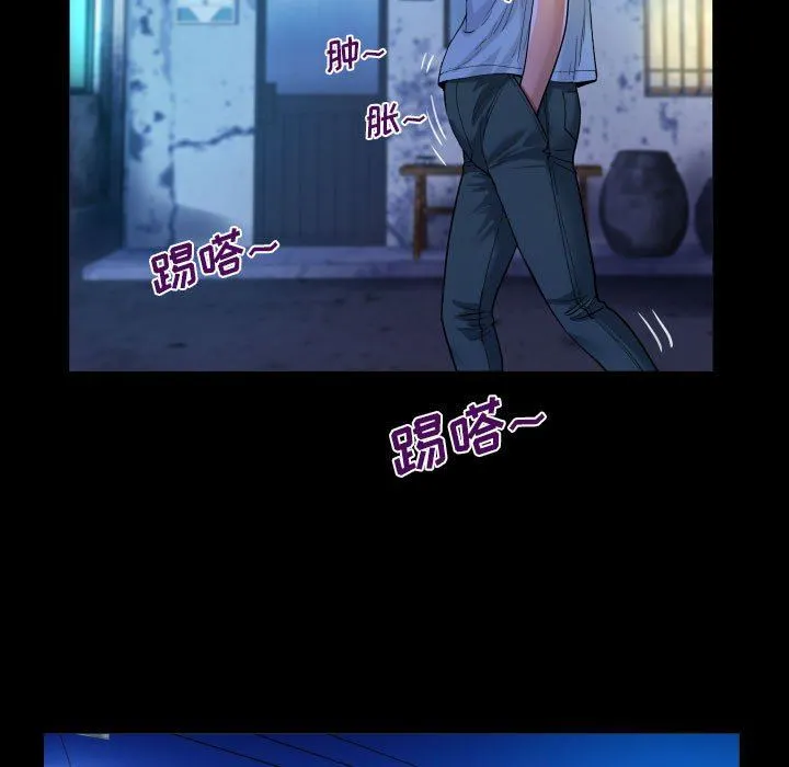 阿姨 第40话 第41页