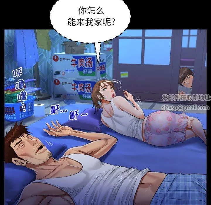 阿姨 第40话 第57页
