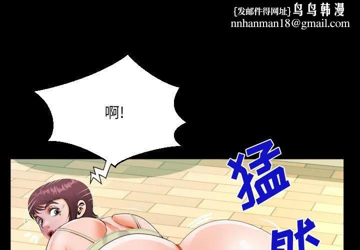 阿姨 第40话 第1页