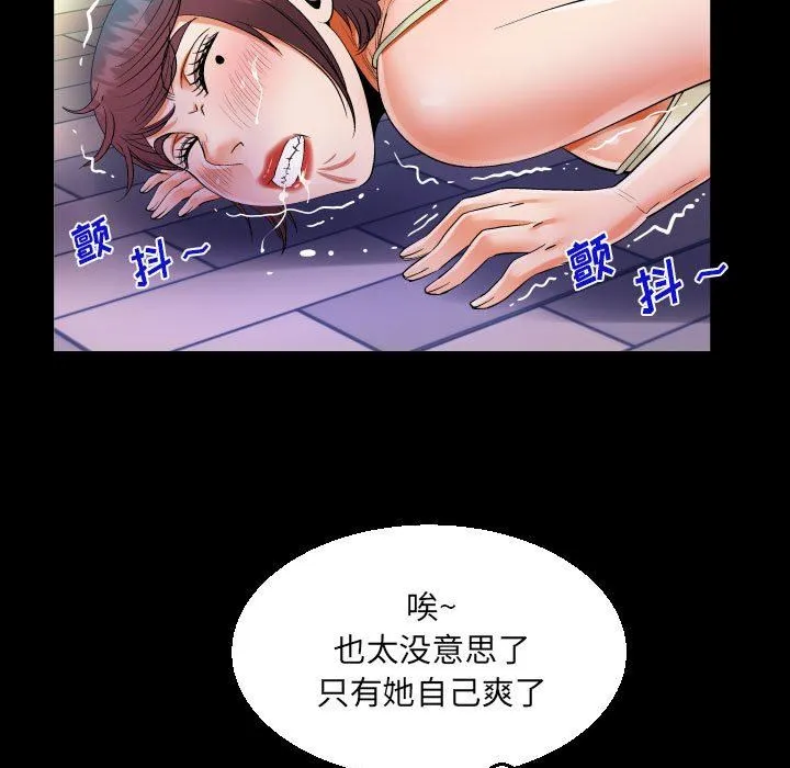 阿姨 第40话 第29页