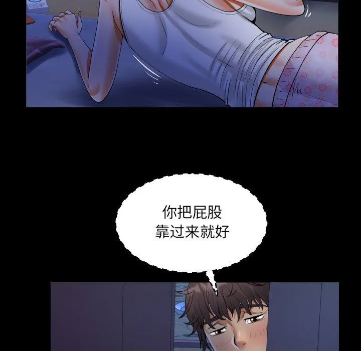 阿姨 第40话 第59页