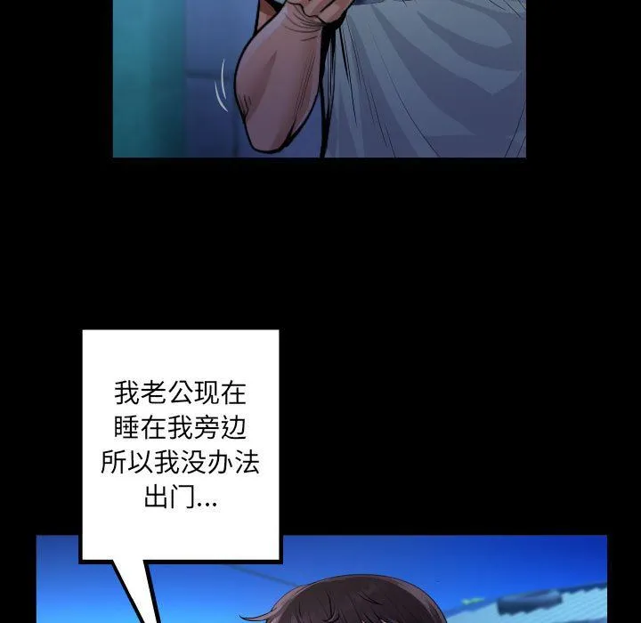 阿姨 第40话 第51页