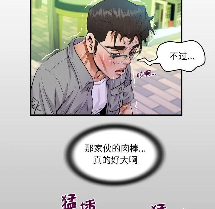 阿姨 第40话 第13页