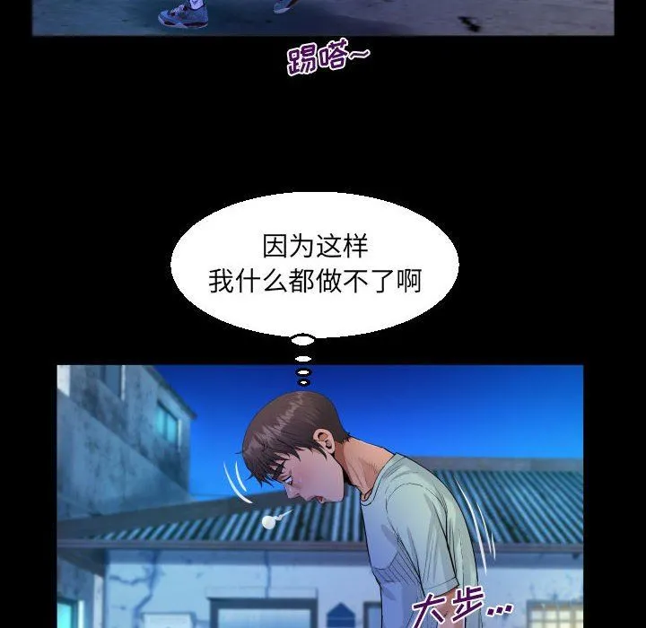 阿姨 第40话 第40页