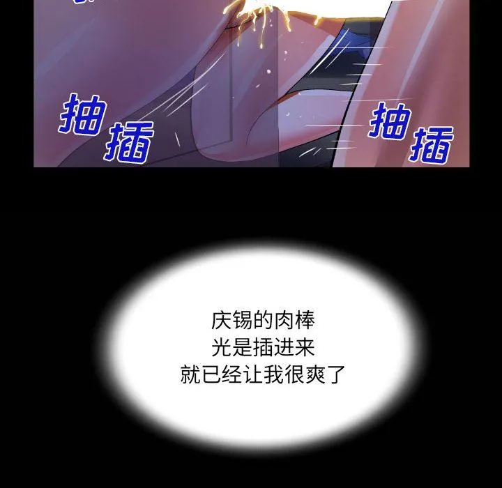 阿姨 第40话 第84页