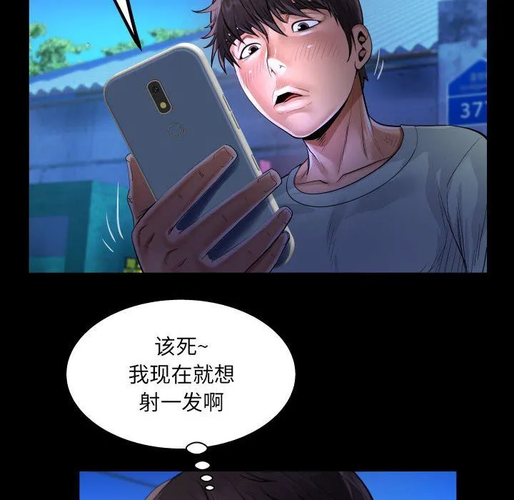 阿姨 第40话 第52页