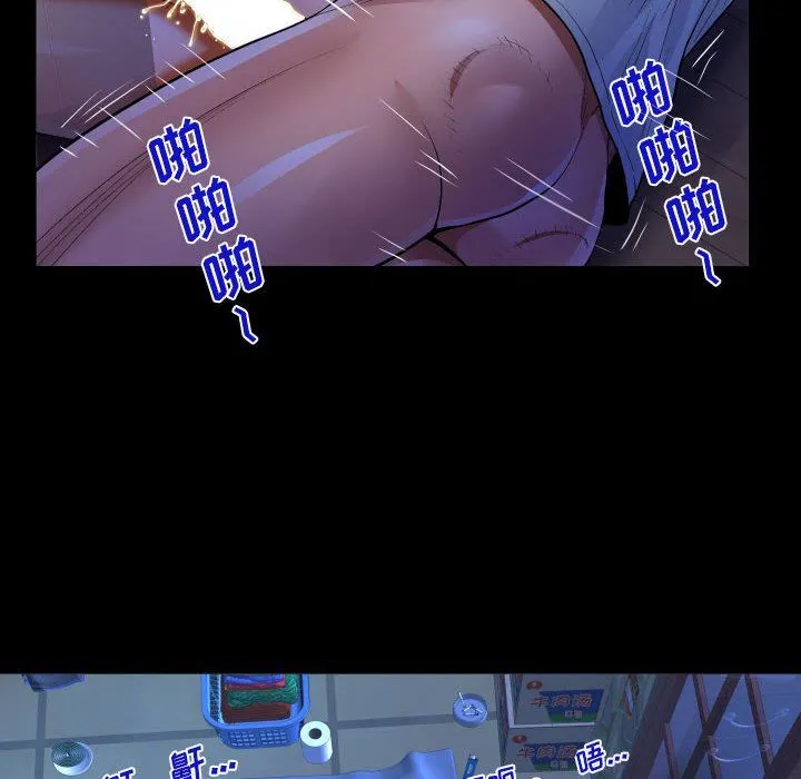 阿姨 第40话 第72页