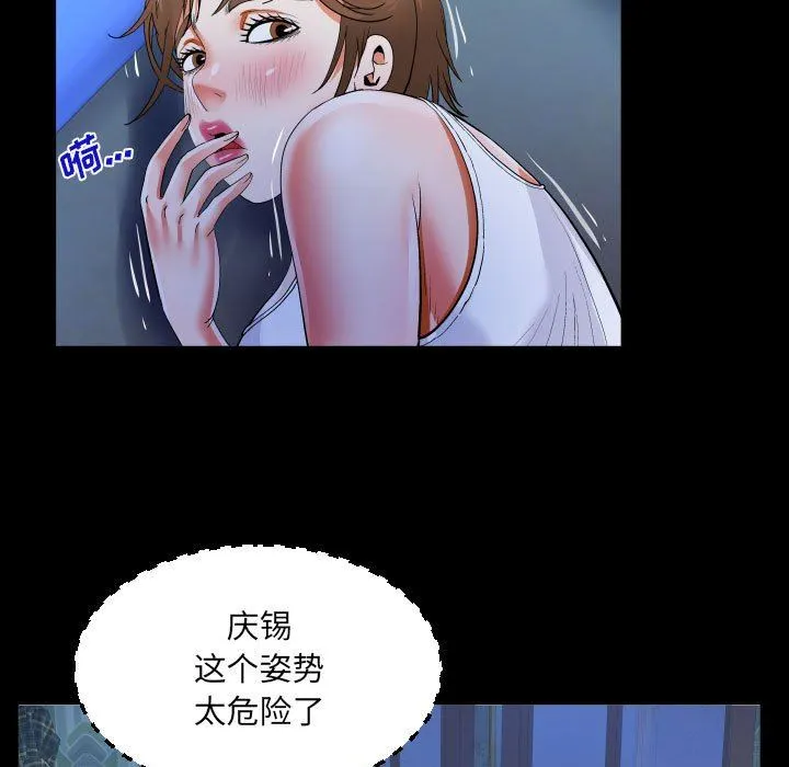 阿姨 第40话 第77页