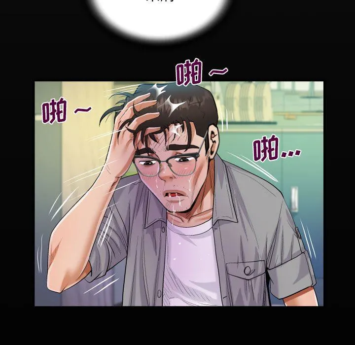 阿姨 第40话 第19页
