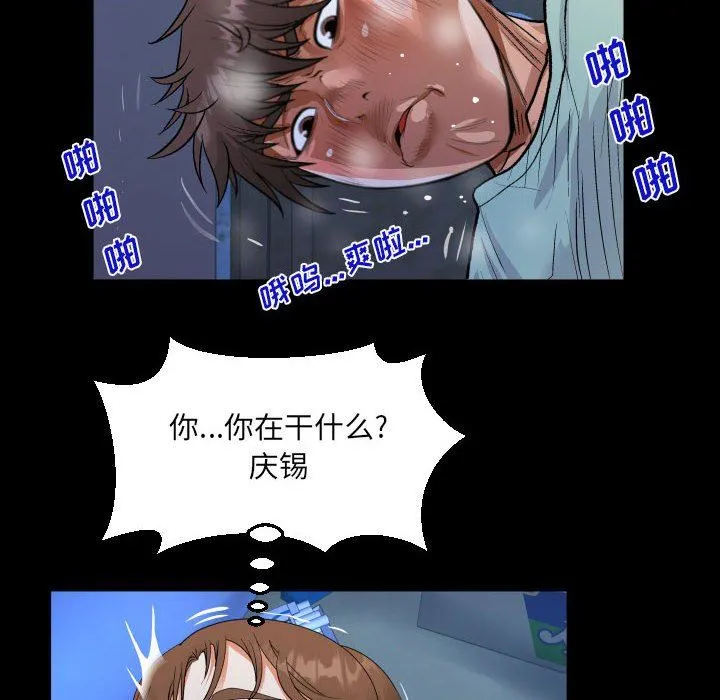 阿姨 第40话 第76页